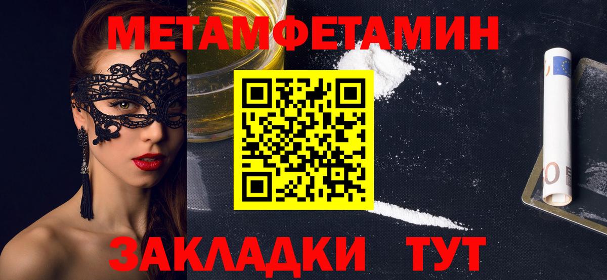 АМФЕТАМИН 97% Троицк