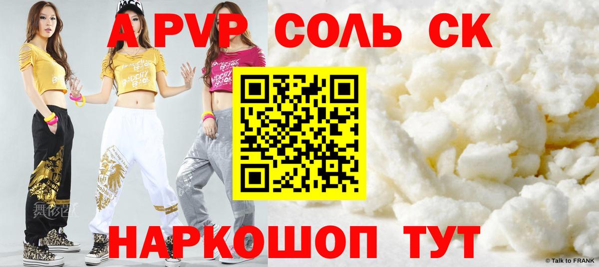 А ПВП VHQ  Вход с VPN  Alfa_PVP мука  Alpha-PVP СК  А ПВП  Троицк 