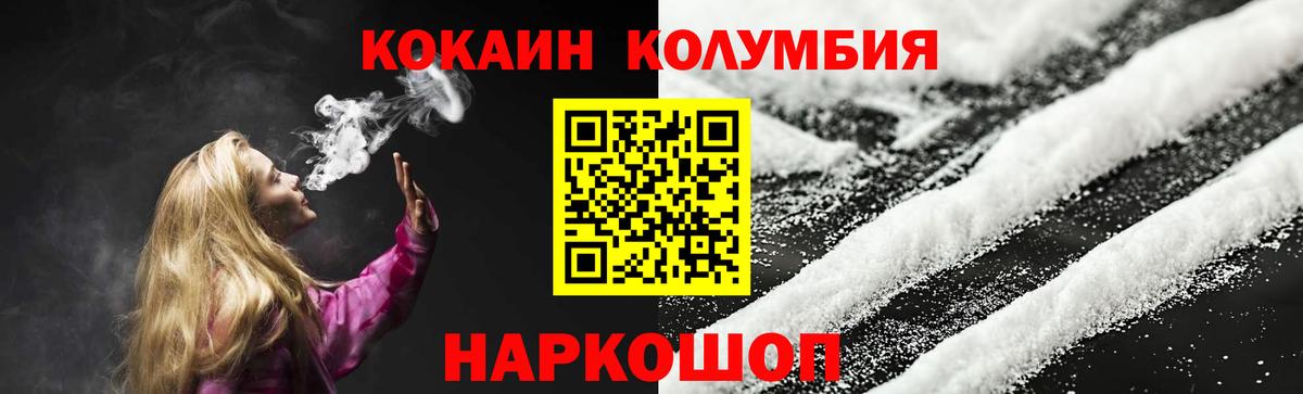 КОКАИН Боливия Троицк
