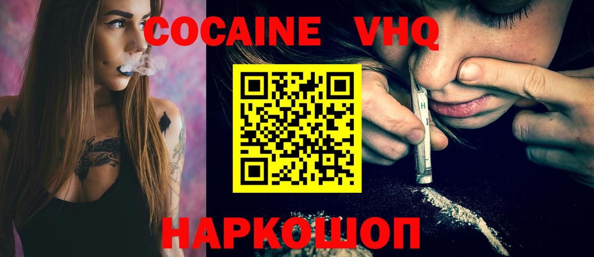 Троицк  Кокаин FishScale  где можно купить   COCAIN  Кокаин 98%  Вход с VPN 