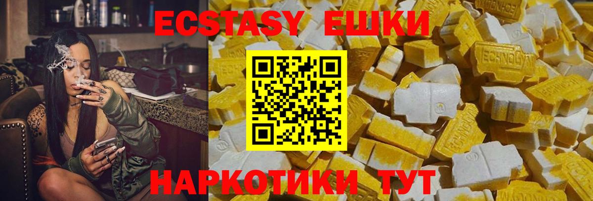 Троицк  как найти закладки  Вход с VPN  Ecstasy Дубай  Экстази louis Vuitton 