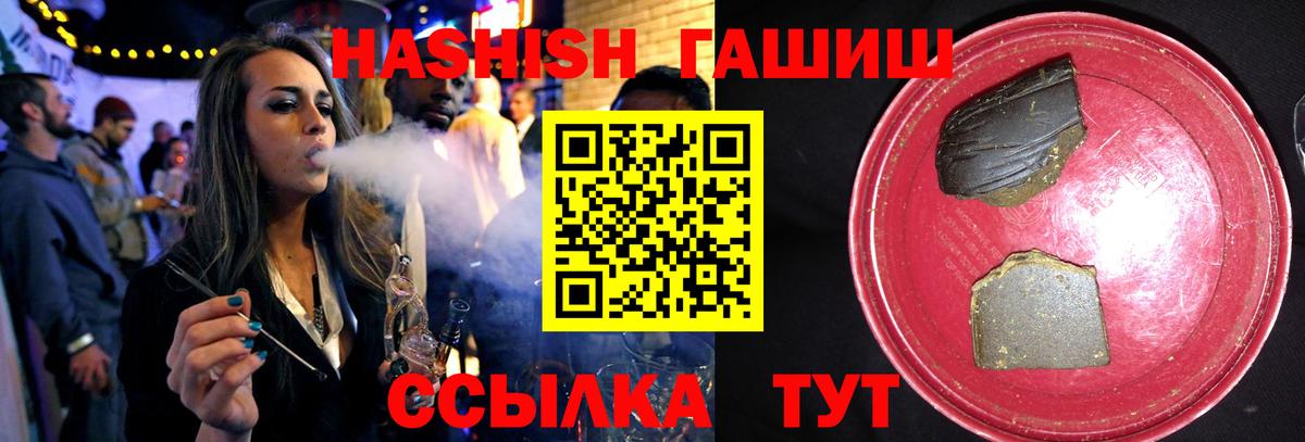 Троицк  ГАШИШ Изолятор  ГАШ индика сатива  Вход с VPN 
