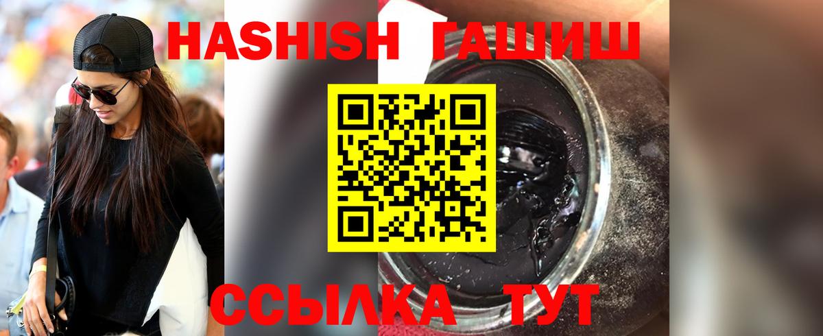 ГАШИШ гарик Троицк
