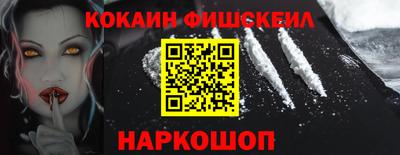 мескалин Наро-Фоминск