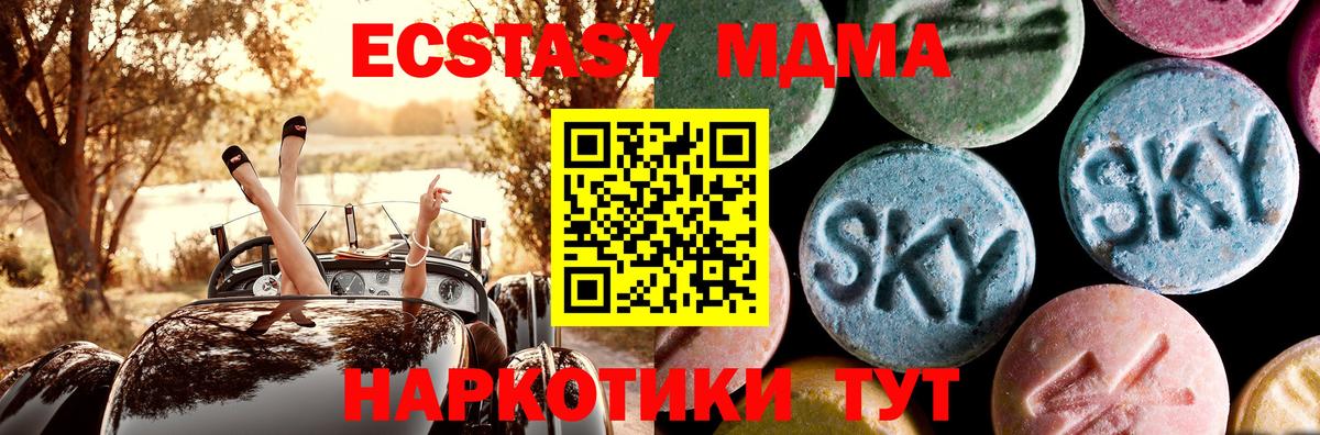 MDMA молли Троицк