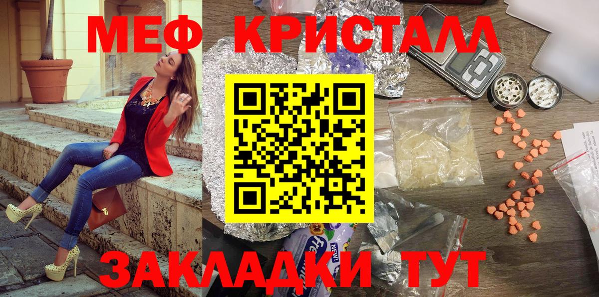 ссылка на мегу ТОР  Мефедрон кристаллы  Вход с VPN  Мефедрон  Троицк  Меф 4 MMC 
