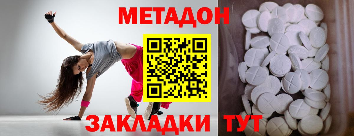 МЕТАДОН VHQ  Вход с VPN  Троицк  МЕТАДОН мёд 