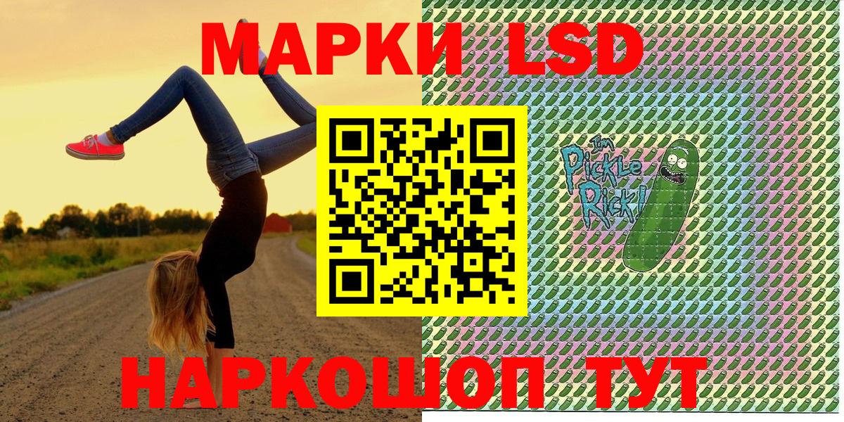 Марки NBOMe 1,5мг Троицк
