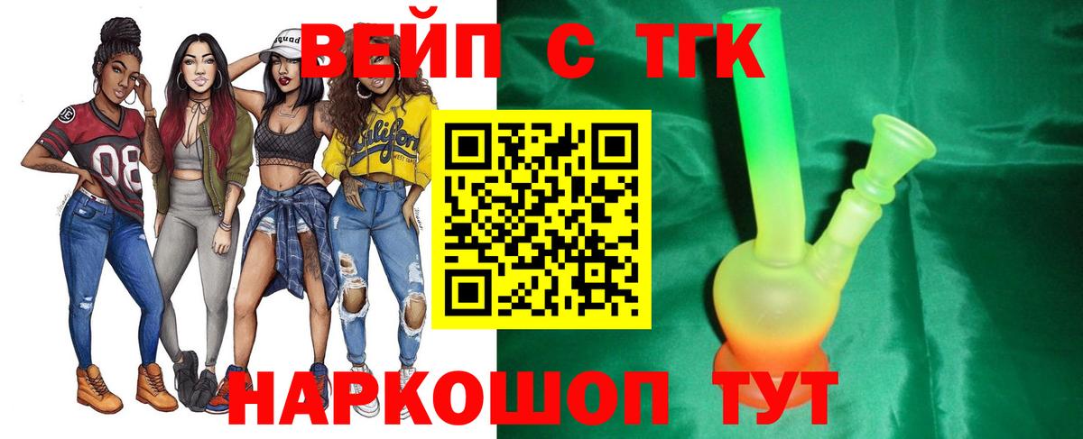 Троицк  ТГК Wax  Вход с VPN  ТГК жижа 