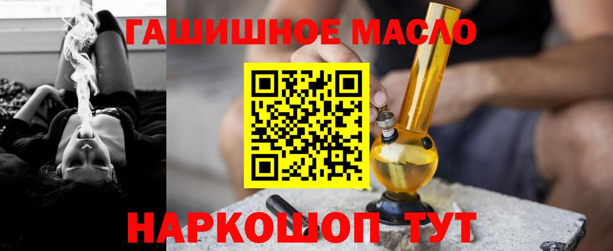 ТГК вейп Троицк