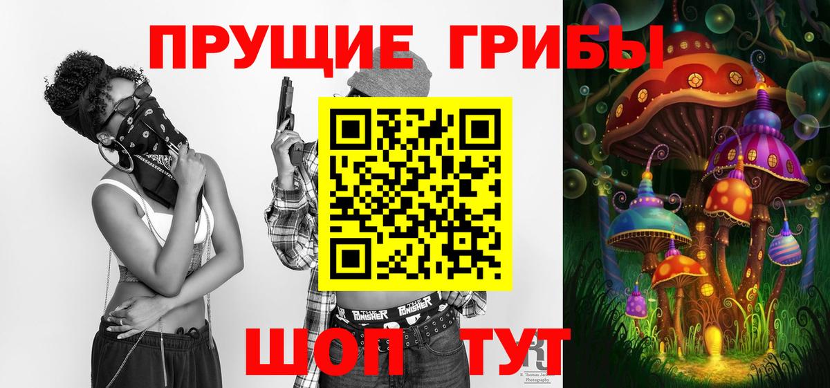 Псилоцибиновые грибы Magic Shrooms  Вход с VPN  Троицк 