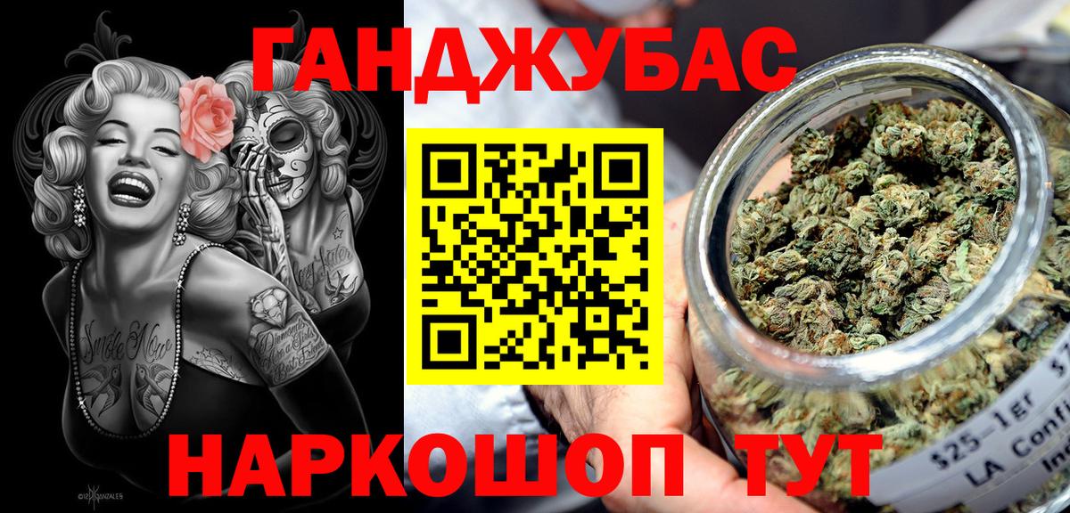 Конопля THC 21% Троицк